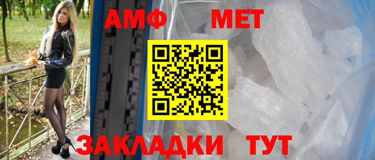 АМФЕТАМИН Premium Сланцы