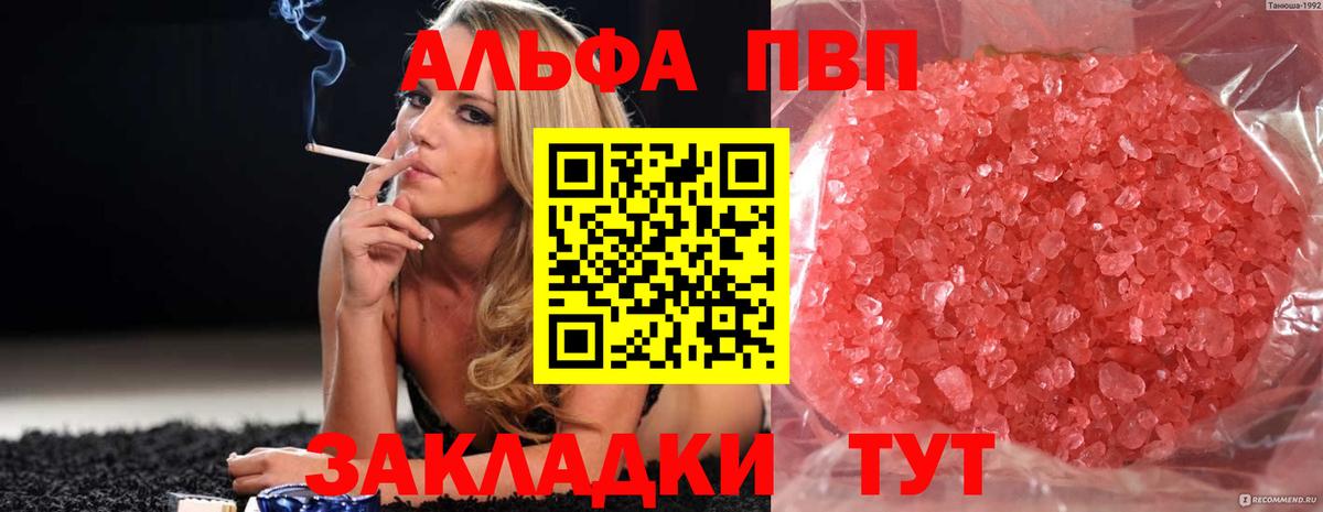Сланцы  Alpha PVP кристаллы  Вход с VPN  A PVP СК КРИС  APVP СК 
