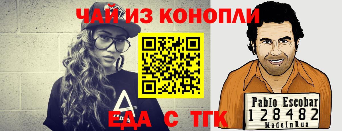 Еда ТГК марихуана  Вход с VPN  Сланцы 
