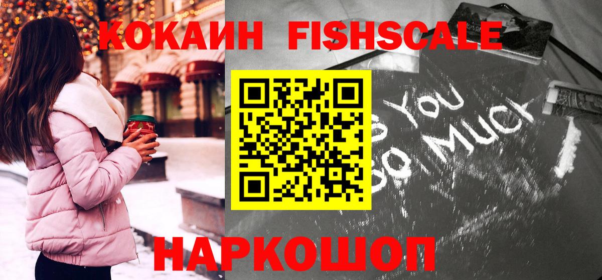 Кокаин  Вход с VPN  магазин    Кокаин 99%  Сланцы 