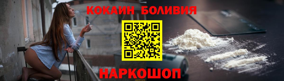 COCAIN Колумбийский Сланцы