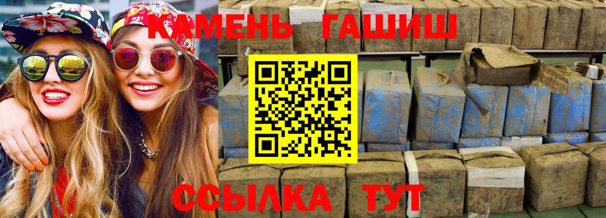 Сланцы  наркошоп  Вход с VPN  ГАШ 40% ТГК  Гашиш VHQ 