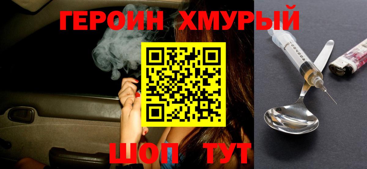 Героин Афган Сланцы
