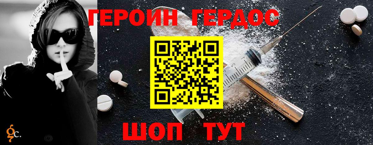 Сланцы  Героин афганец  Вход с VPN 