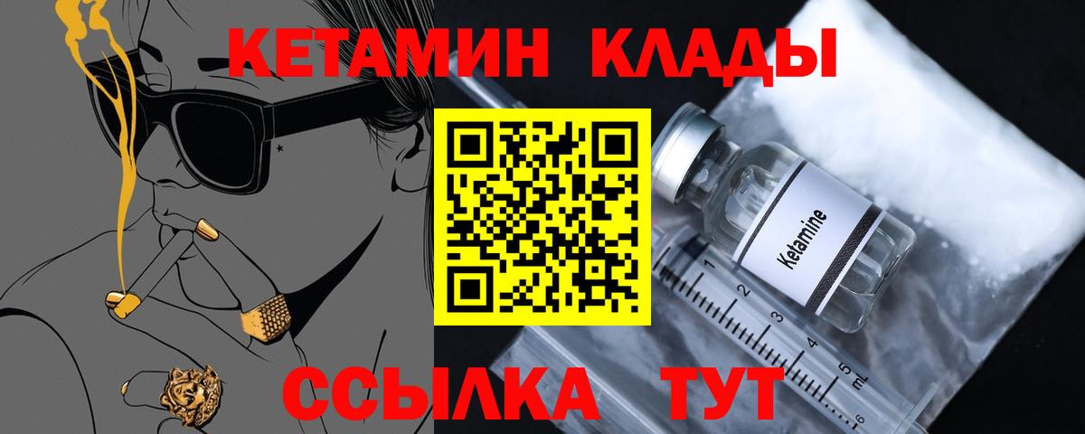 КЕТАМИН VHQ  КЕТАМИН VHQ  Вход с VPN  сайты даркнета Telegram  Сланцы  OMG tor 
