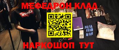 мяу мяу кристалл Наро-Фоминск