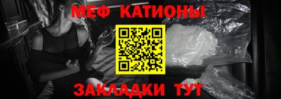 мяу мяу кристалл Наро-Фоминск