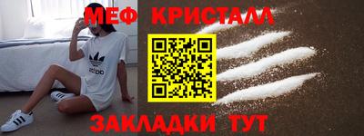 мяу мяу кристалл Наро-Фоминск