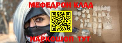 мяу мяу кристалл Наро-Фоминск