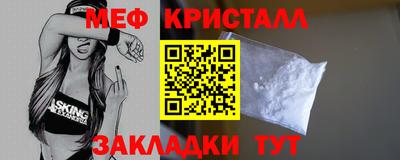 мяу мяу кристалл Наро-Фоминск