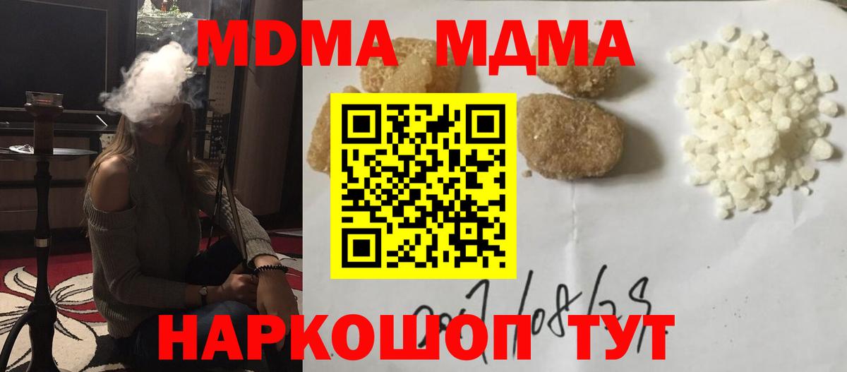 ГАШ  Вход с VPN  COCAIN  А ПВП СК   НБОМе  МЕФ кристаллы  ЭКСТАЗИ  Сланцы  ГАШ  MDMA  Мефедрон 