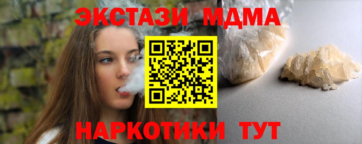 МДМА кристаллы Сланцы