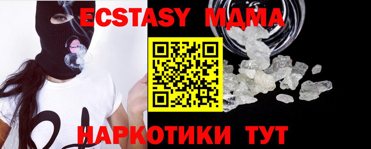 МДМА VHQ  Вход с VPN  MDMA  МДМА crystal  Сланцы 