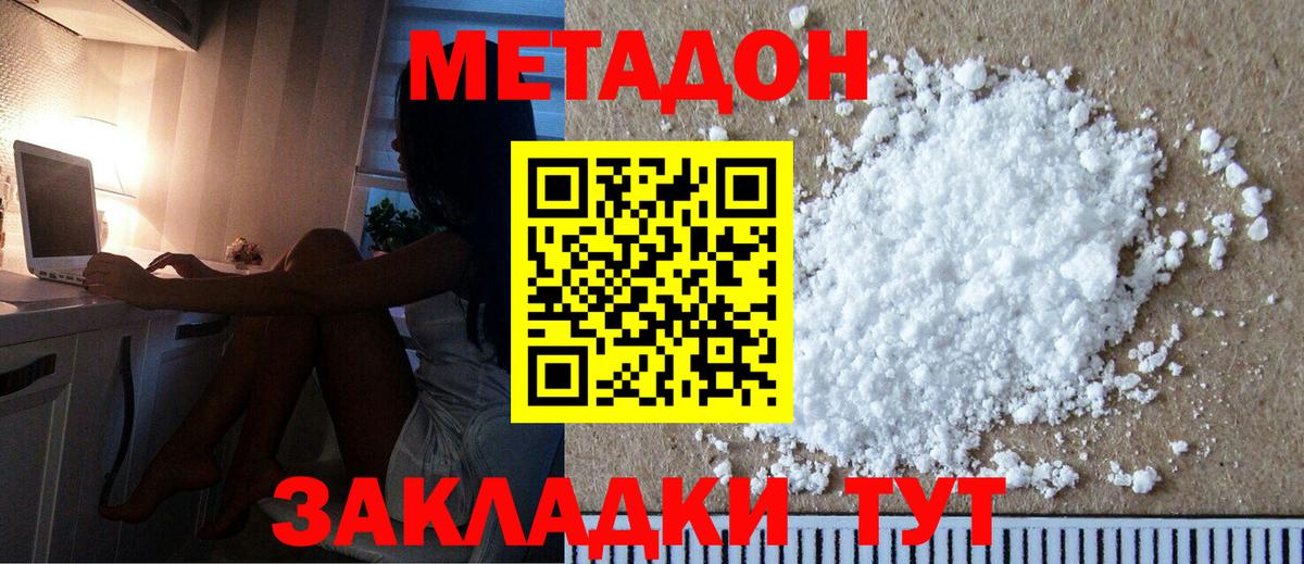 Сланцы  Метадон белоснежный  Вход с VPN 