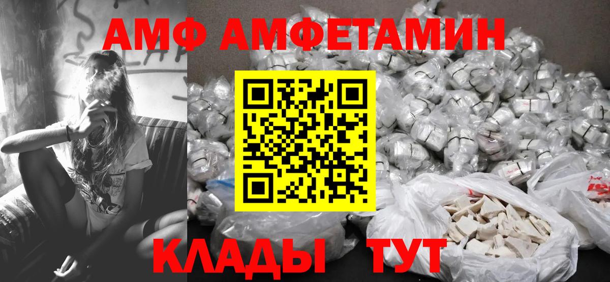 Первитин кристалл  Вход с VPN  Сланцы 