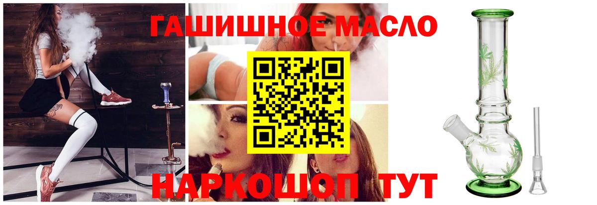 Дистиллят ТГК жижа  Вход с VPN  купить наркотики цена  блэк спрут tor  Сланцы 